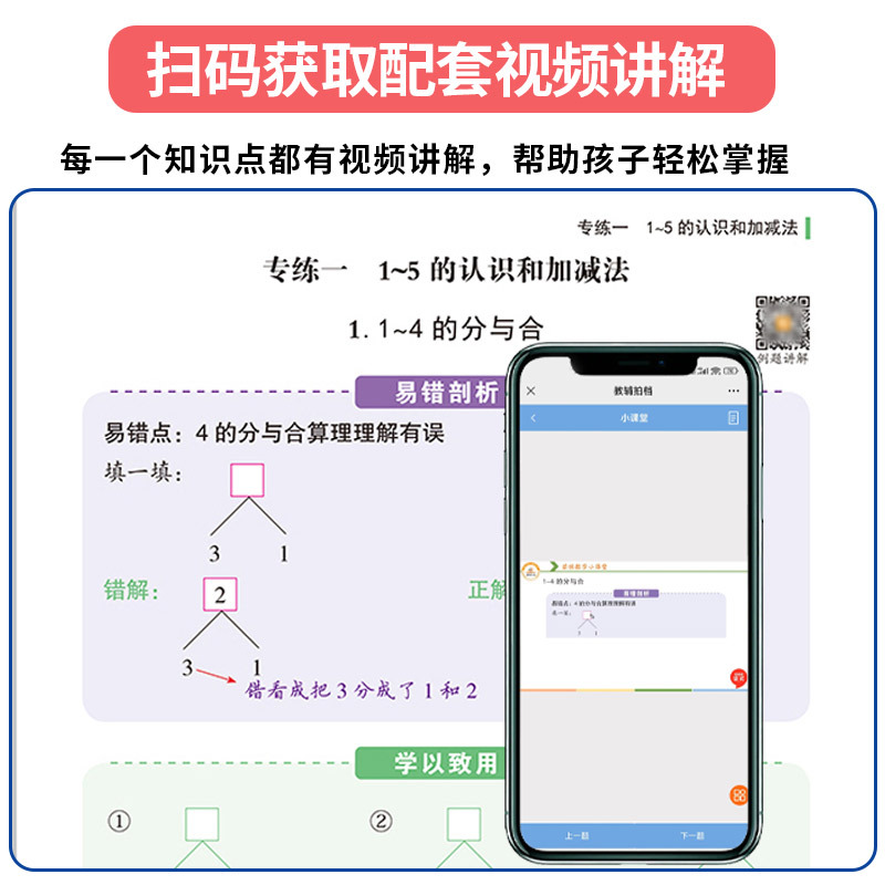 [醉染正版]易错题1-6年级数学专项训练口算题卡人教版一二年级下册口算 题天天练小学3三年级应用题4四年级下竖式脱式计算