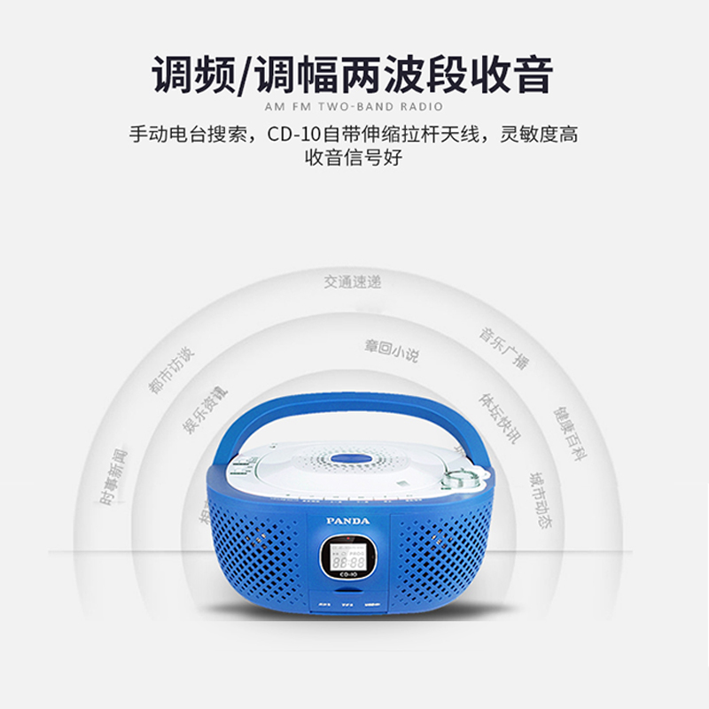 PANDA/熊猫CD-10便携cd机MP3光盘学习机U盘播放器教学胎教家用手提音响多功能电脑音箱一体机便携移动收音机玫红高清大图