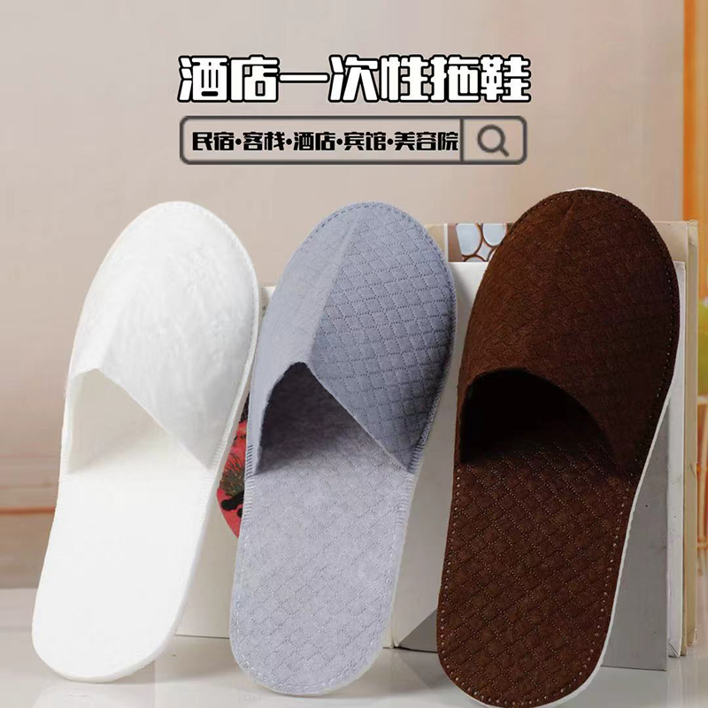 心梦同行 一次性旅行便携居家酒店防滑拖鞋 5mm厚/2855/双高清大图