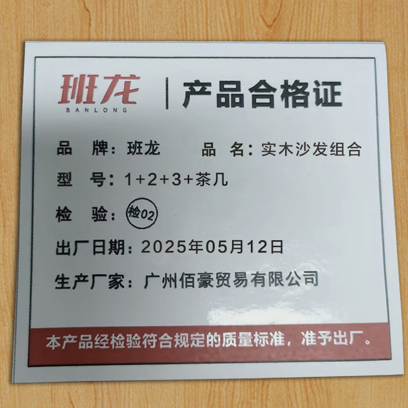 班龙实木沙发组合1+2+3+茶几套高清大图