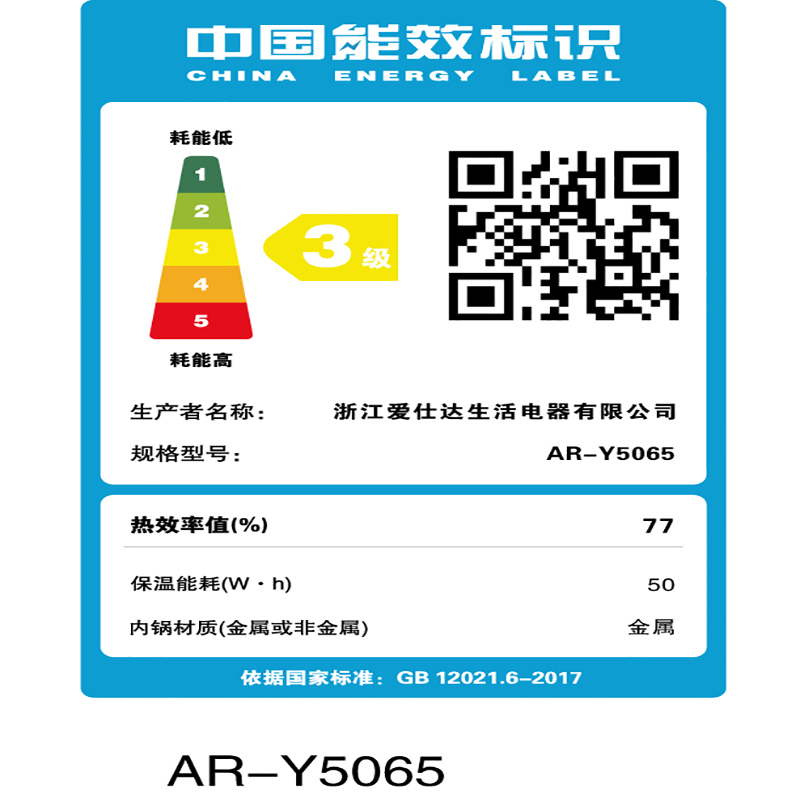 爱仕达(ASD)电饭煲家用5L电饭锅不沾内胆机械按键操作简便4-10人微压精煮一键开盖官方旗舰正品AR-Y5065