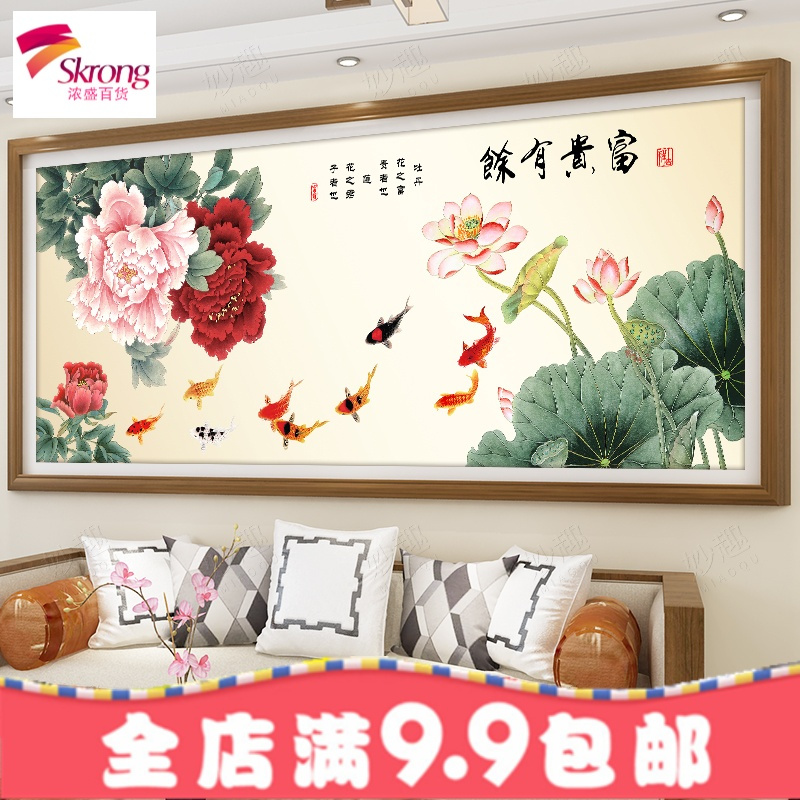 荷花九鱼图十字绣2018新款客厅线绣简单富贵牡丹十字绣年年有余鱼