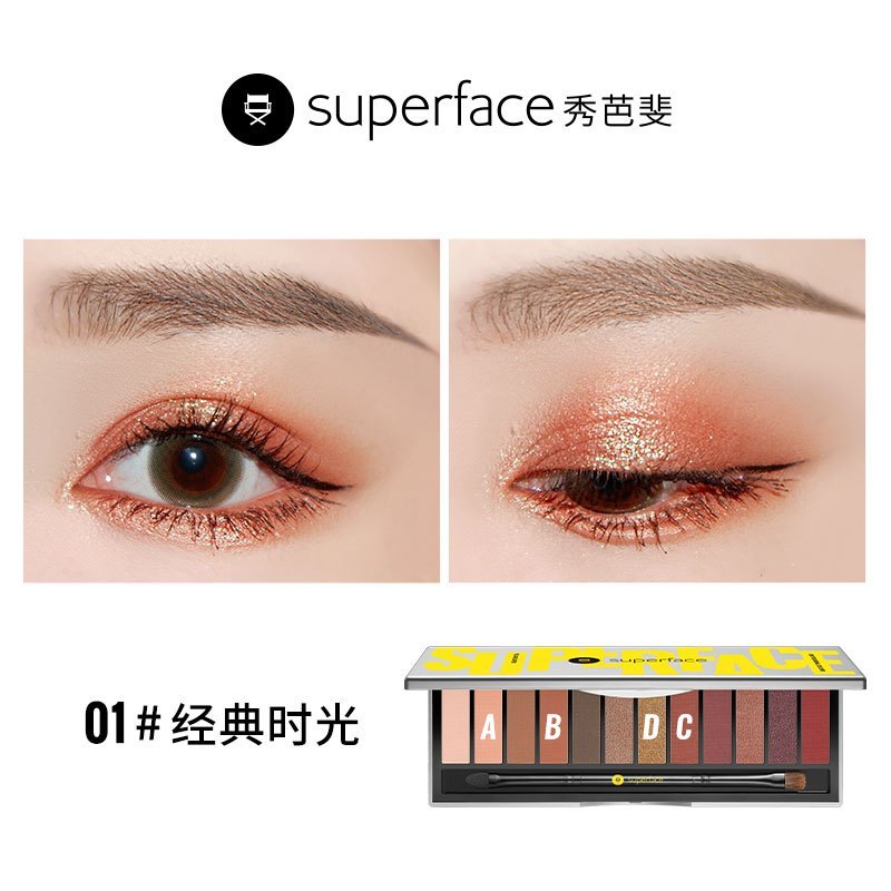 SUPERFACE秀芭斐星光闪耀眼影盘 11.2g