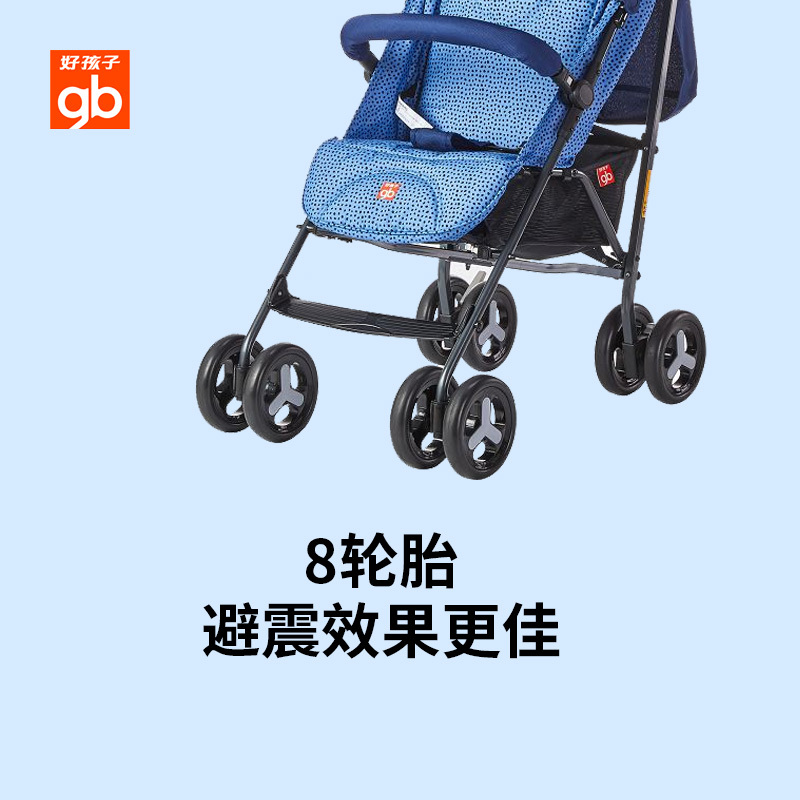 gb好孩子 婴儿推车 宝宝 手推车 伞车 可坐可躺 四季轻便 折叠避震 D410