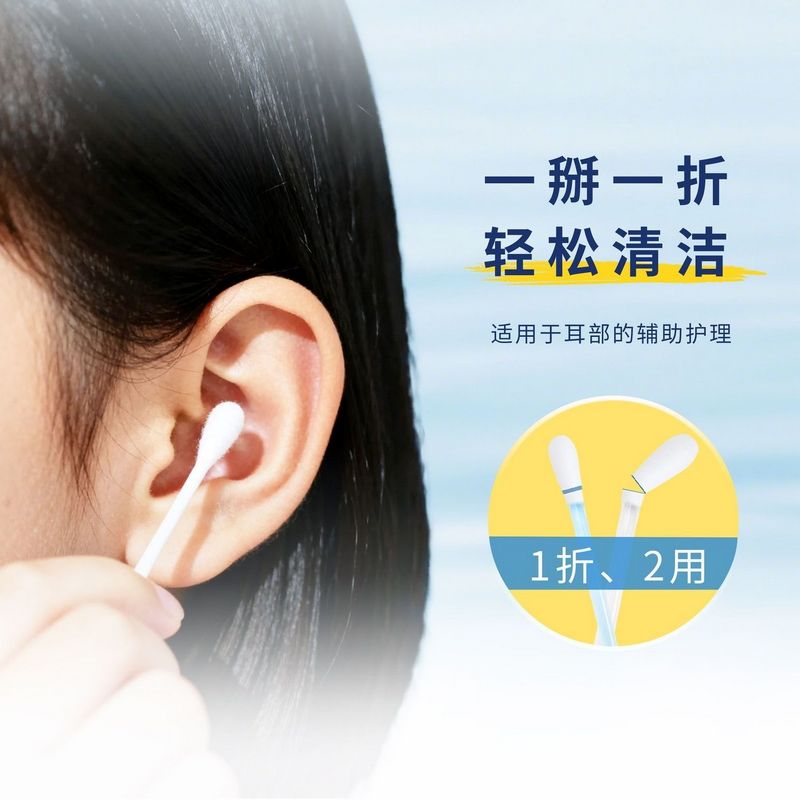 海氏海诺 20支装海盐水清耳棉棒成人儿童耳朵耳道舒缓清洁温和海盐水棉签清耳棉棒高清大图