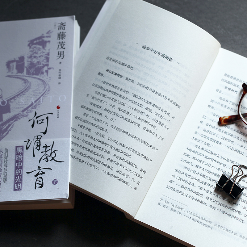 醉染图书何谓教育 黑暗中的光明9787213105920高清大图