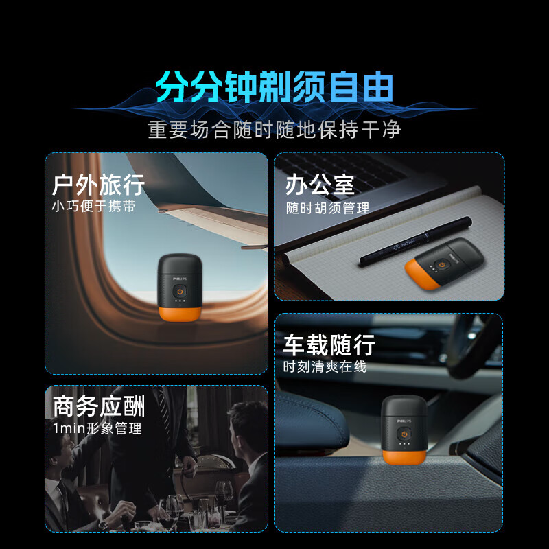 飞利浦(PHILIPS)剃须刀 太阳石 鹅卵石系列YQ660/02高清大图