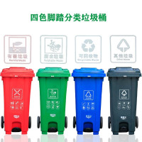 振真ZZ-041加厚脚踏垃圾分类桶 脚踏塑料垃圾桶四分类脚踏垃圾桶果皮箱果皮桶240L