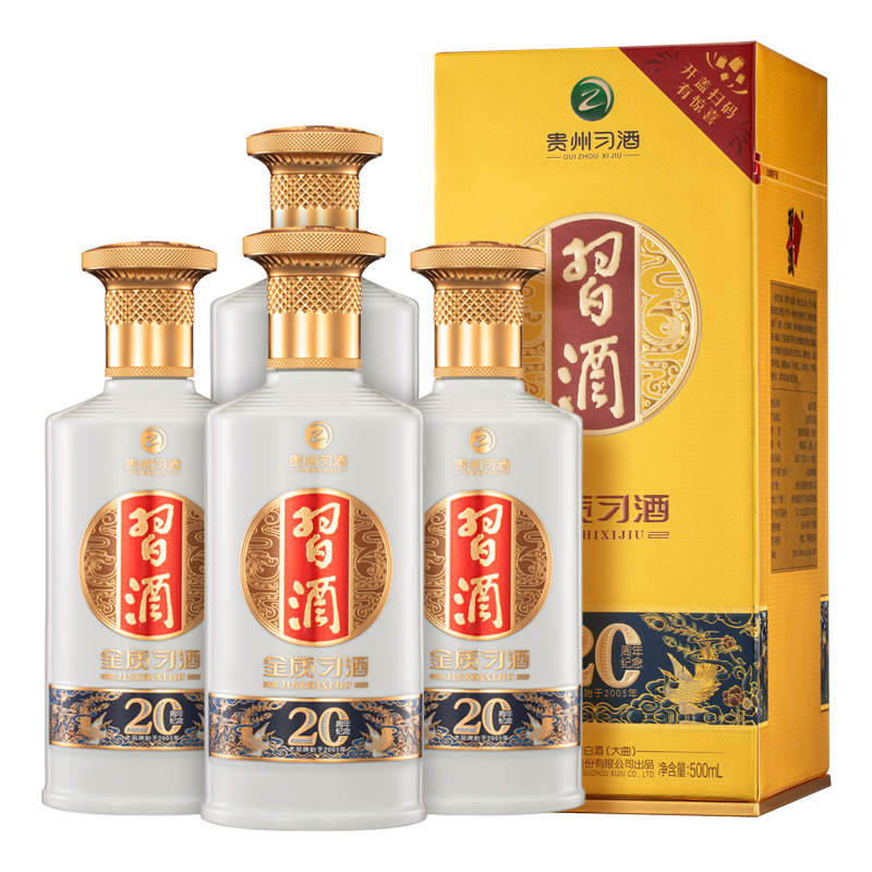 贵州习酒金质500ml*6瓶整箱装53度酱香型白酒纯粮宴请送礼