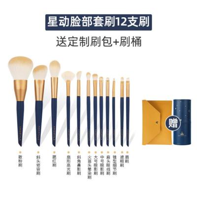 12支刷子+刷包+刷桶 其它材质 尔木萄化妆刷12支套装软毛眼影刷高光刷眼部鼻影修容眼妆刷细节刷