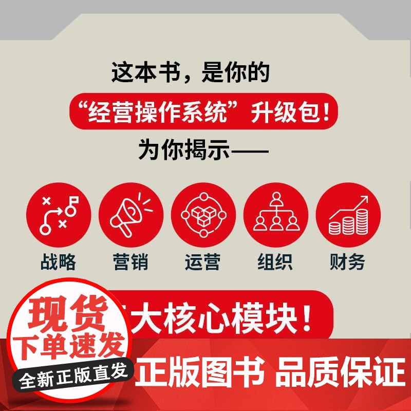 活下来就有转机 做好经营的48个关键洞见 三谷宏治 MBA实战经验商学院精华初创公司中小企业创业者经营实操理论经管书籍高清大图