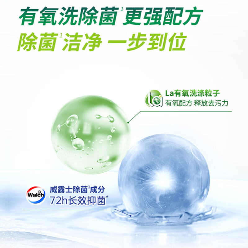 La有氧洗威露士洗衣液松木3L高清大图