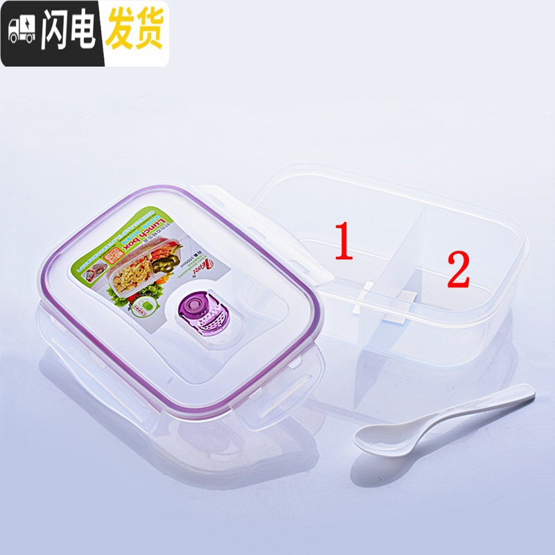 三维工匠可加热饭盒水果盒塑料便当食品便携儿童胶保鲜上班族微波炉分隔型 紫色两格（1000ml）