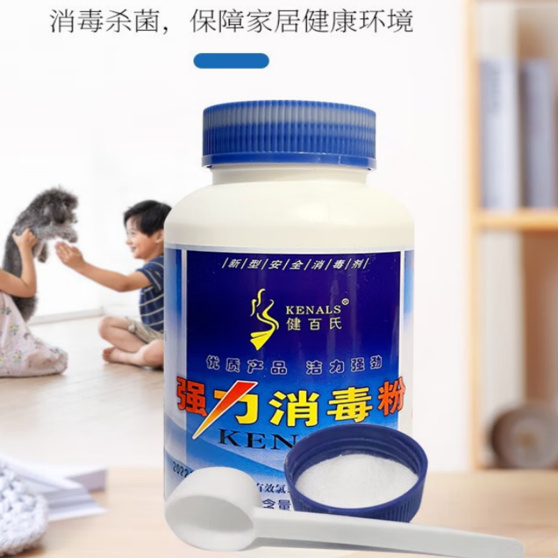 健百氏强力消毒粉 400g餐饮消毒家用消毒粉一瓶装/批发高清大图
