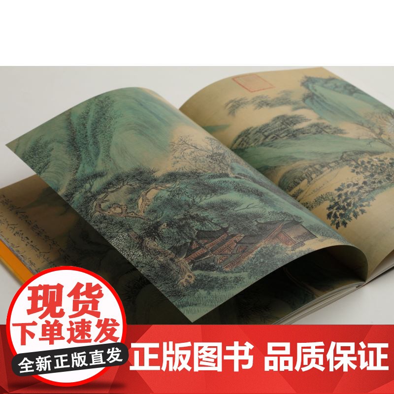 中国绘画名品·吴历绘画名品 上海书画出版社编中国美术史中经典作品吴历学术思想汇总上海书画出版社艺术绘画鉴赏阅读书籍高清大图