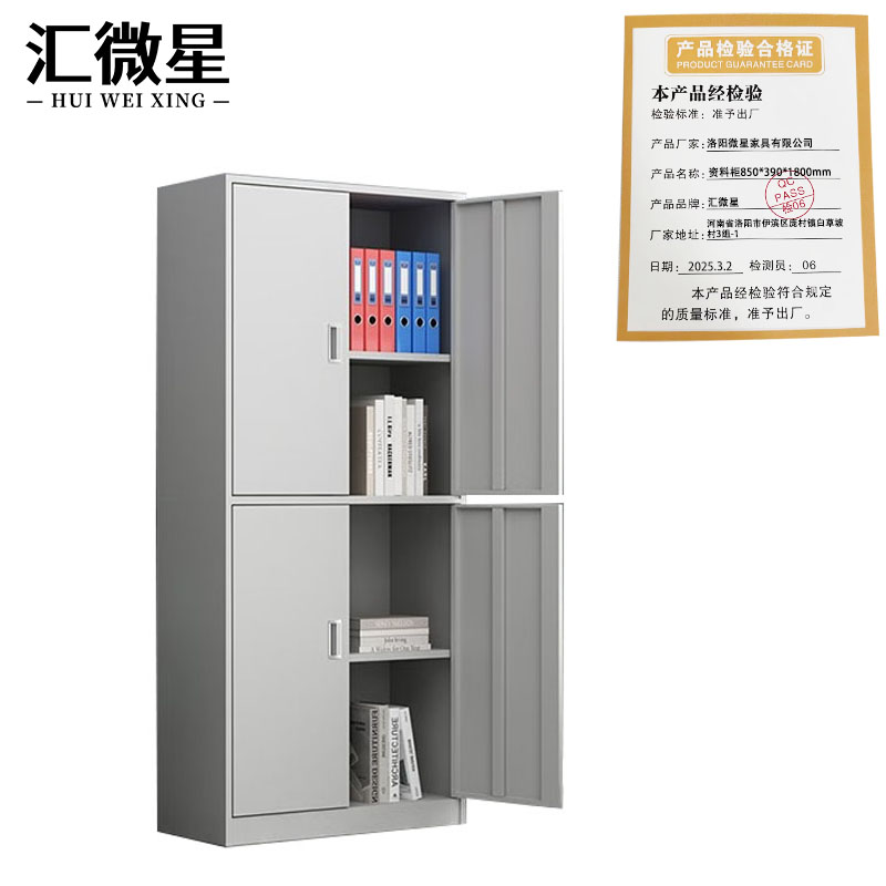 汇微星办公柜850*390*1800mm台高清大图