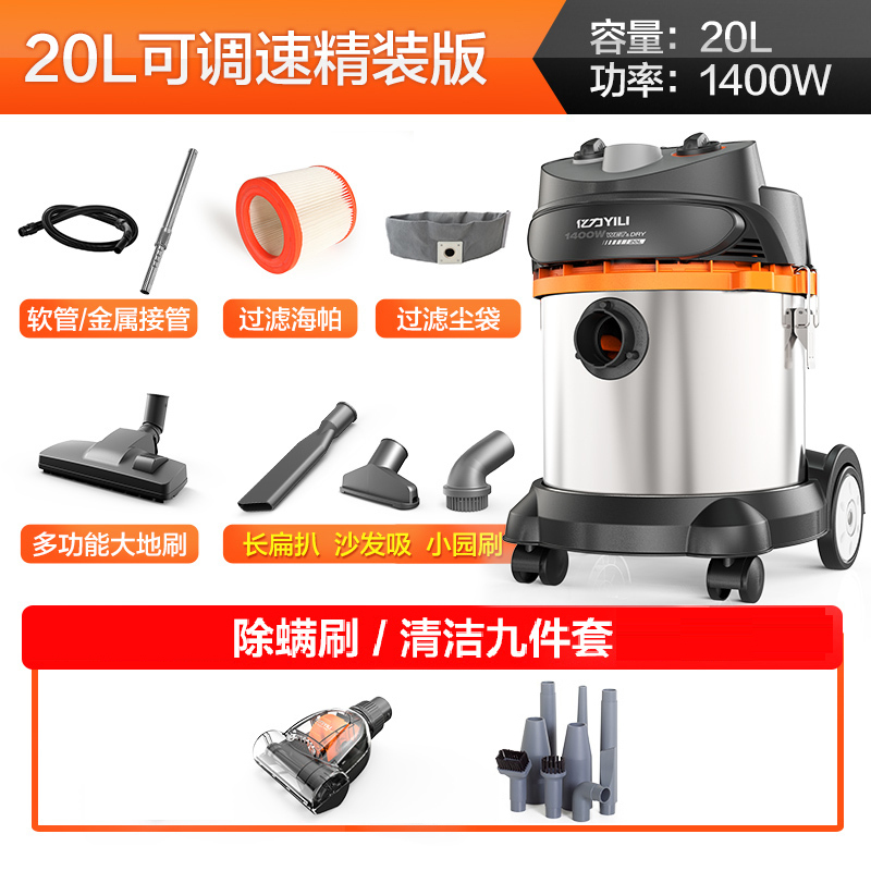 亿力干湿吹三用桶式吸尘器YLW95E 1400W 吸尘器20L高配版