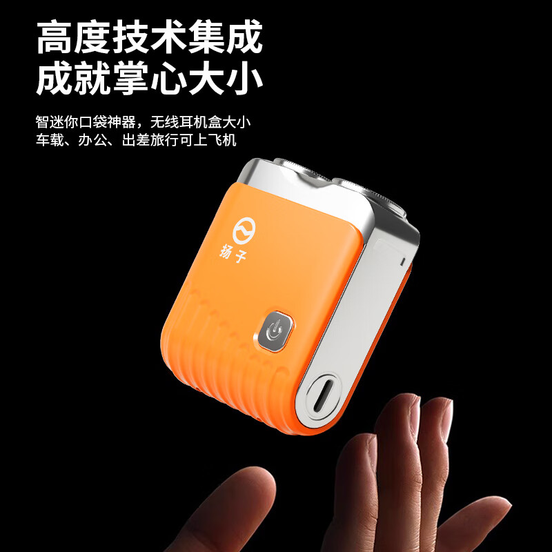 扬子VCD-108浮动式贴面剃须刀独立浮动双刀头轻巧便携电动剃须刀高清大图