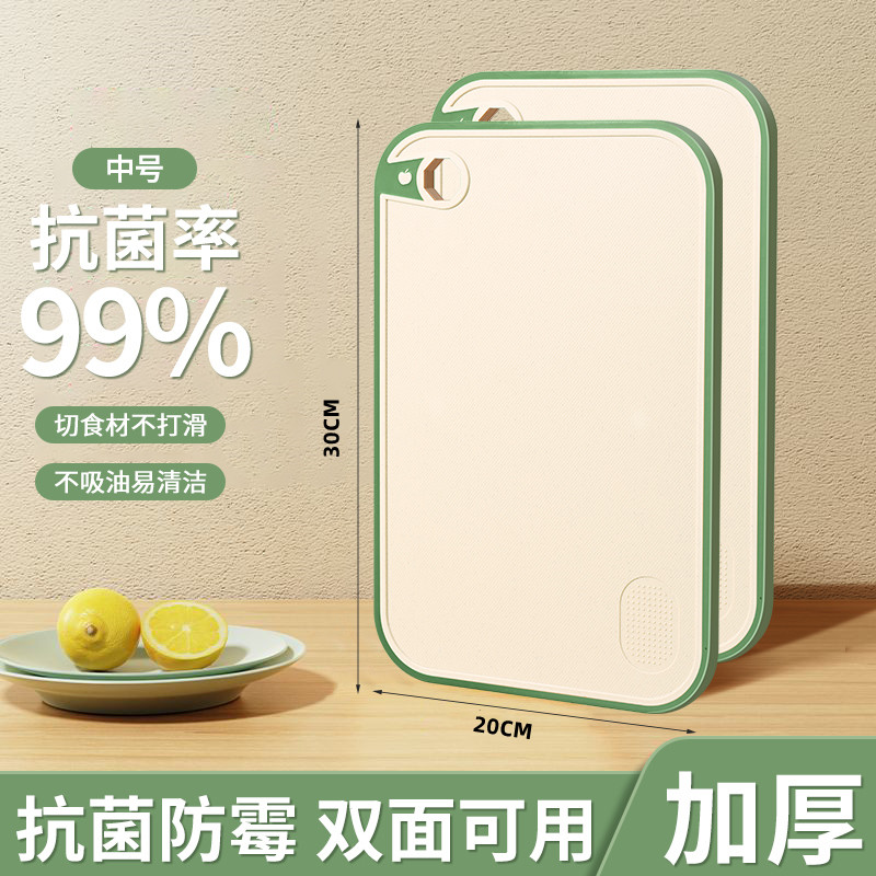 【补贴10%】菜板家用抗菌防霉切菜板厨房案板切水果粘板套装刀板面板塑料砧板 【加厚中号】30*20cm柠绿--抗菌99.9% 抗菌率高达99.9%
