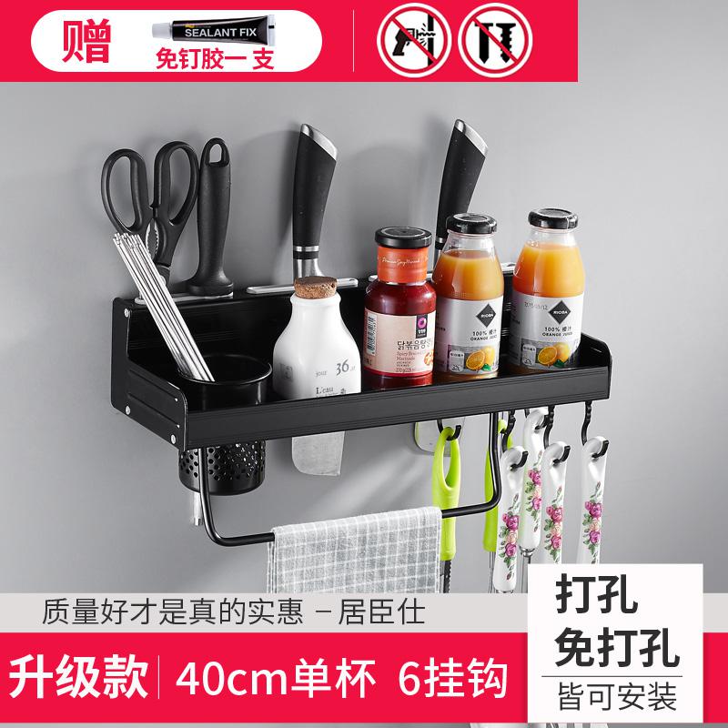 免打孔厨房置物架壁挂收纳储物架调料味菜板挂钩厨具用品刀架黑色收纳层架 三维工匠高清大图