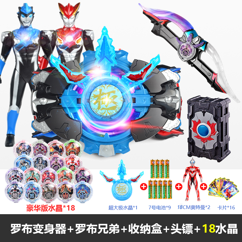 罗布奥特曼变身器召唤器武器怪兽手办人偶水晶收纳盒套装男孩玩具 水晶收纳盒+14水晶高清大图