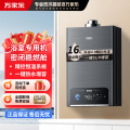 万家乐平衡式燃气热水器16P5R1 全新升级4.0精控恒温 超一级静音