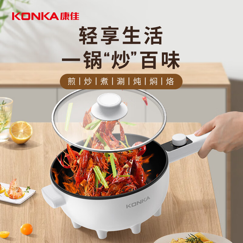 康佳电炒锅3.5L轻烟少油不易沾隔热防烫KDCG-1202-W高清大图