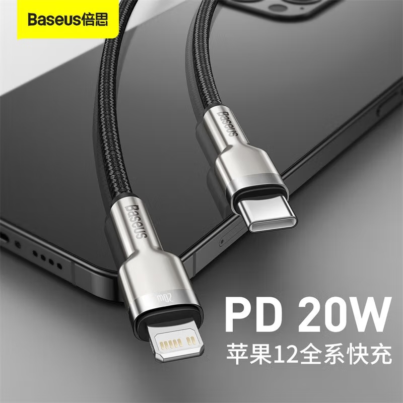 倍思 苹果数据线PD快充20W充电器线Type-c转Lightning 适用iPhone14/13/12pro/11XS高清大图