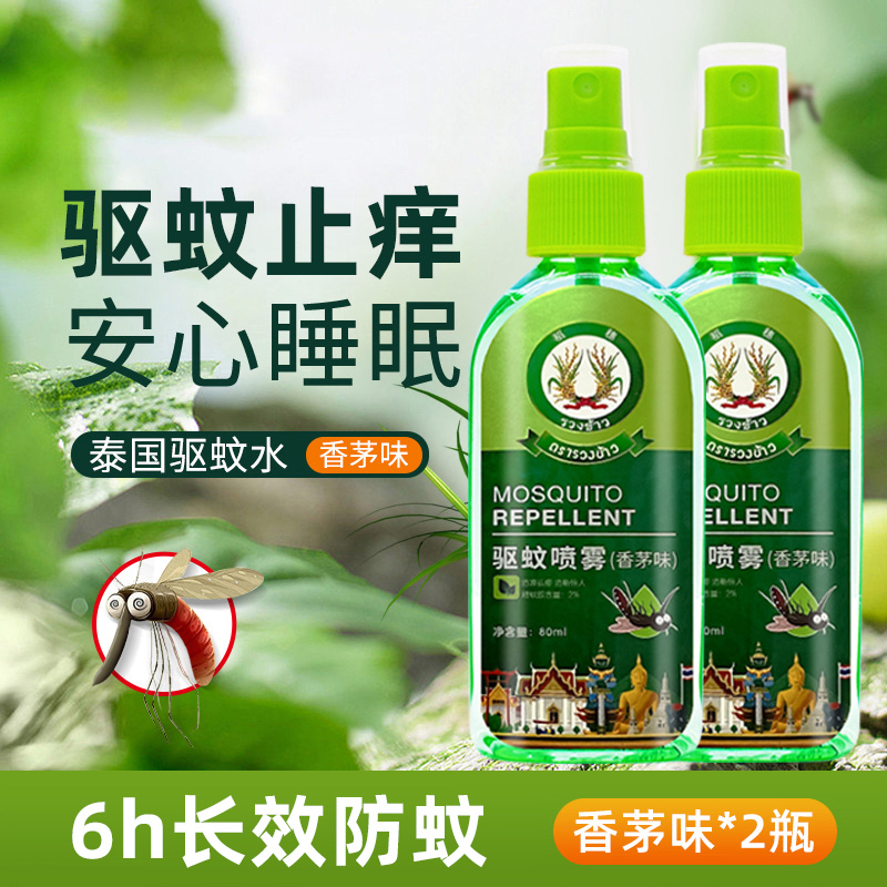 稻穗牌蚊不叮驱虫防蚊喷雾儿童夏季清凉液止痒消肿花露水正品·达人专享 畅玩户外丨隐形保护（香茅味*2）