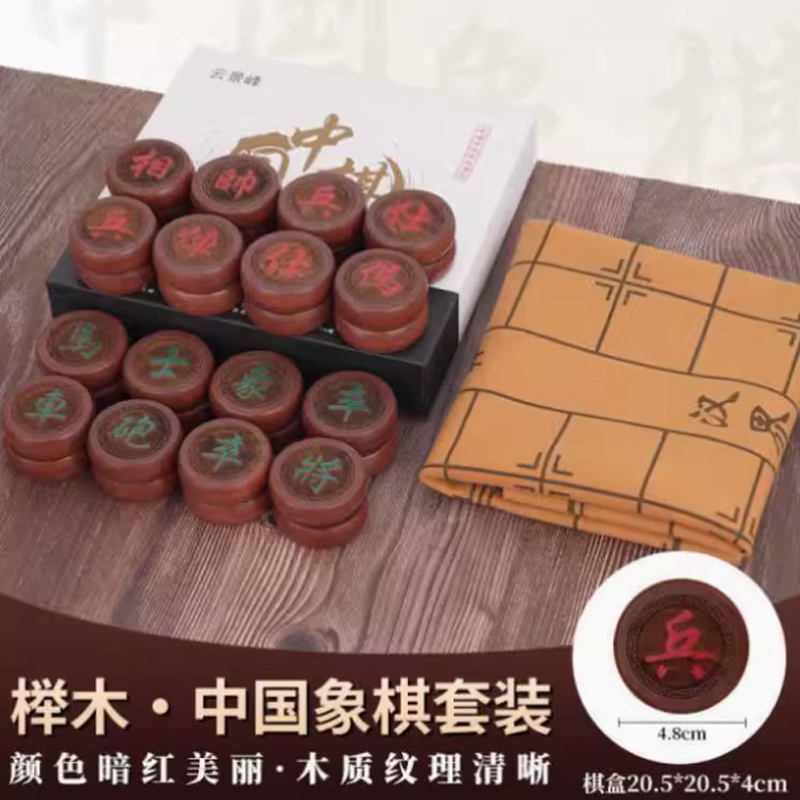 思唯美(sweet made) 中国象棋棋盘高档棋子榉木创意套装 加厚4.8*1.8榉木纸盒(皮革棋盘)