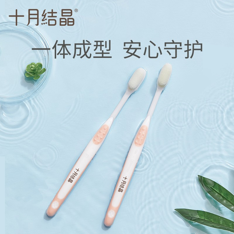 十月结晶月子牙刷 软毛硅胶超软孕产妇专用 怀孕期牙刷牙膏套装 孕妈口腔护理