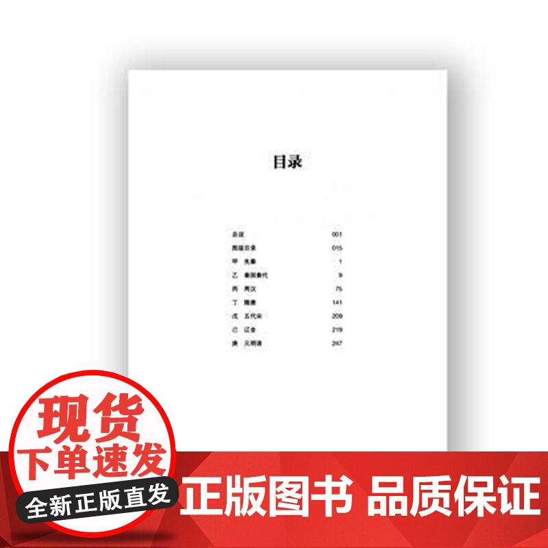 华夏龙鉴 上海书画出版社高清大图