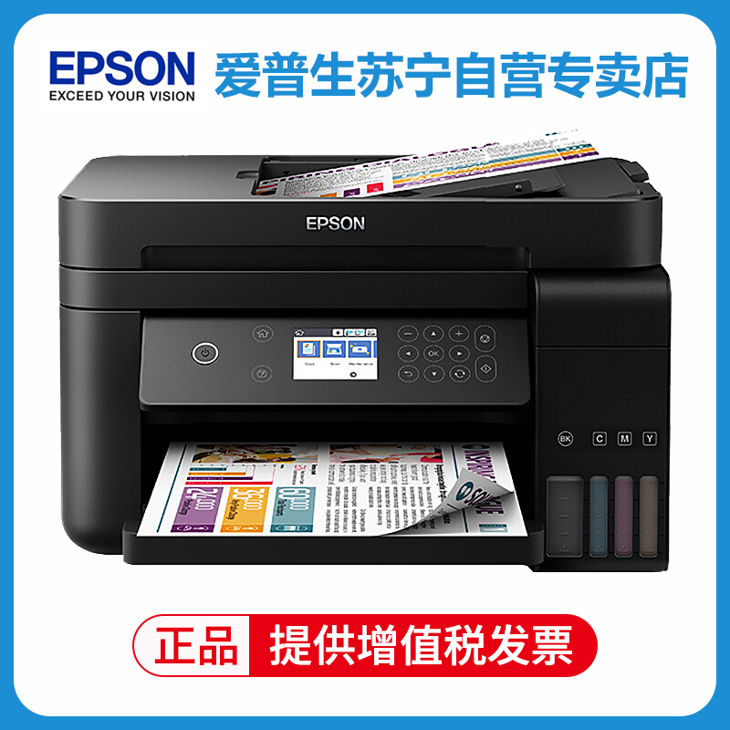 爱普生(epson)打印机l6178报价_参数_图片_视频_怎么样_问答-苏宁易购
