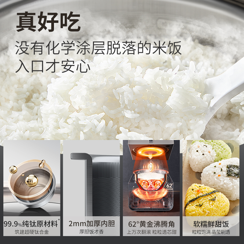 康巴赫真钛0涂层电饭煲IH电磁双热源智能高端电饭锅多功能家用2-3-4-6人不粘煮饭锅大火力Ultra系列 4L 白金色高清大图