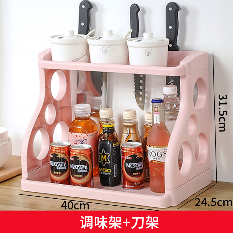 双层厨房置物架调味料塑料收纳架落地刀架调料瓶架子灶头收纳神器收纳层架三维工匠 优质款【浅粉】