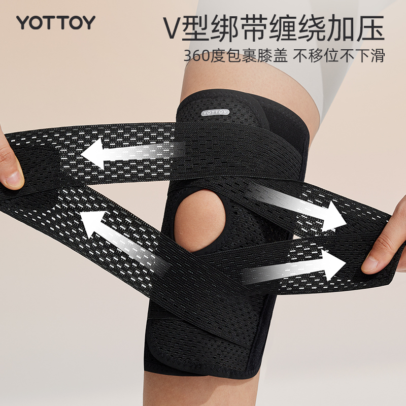 yottoy运动护膝跑步跳绳膝盖专用髌骨保护套夏季薄款男女半月板损伤护具