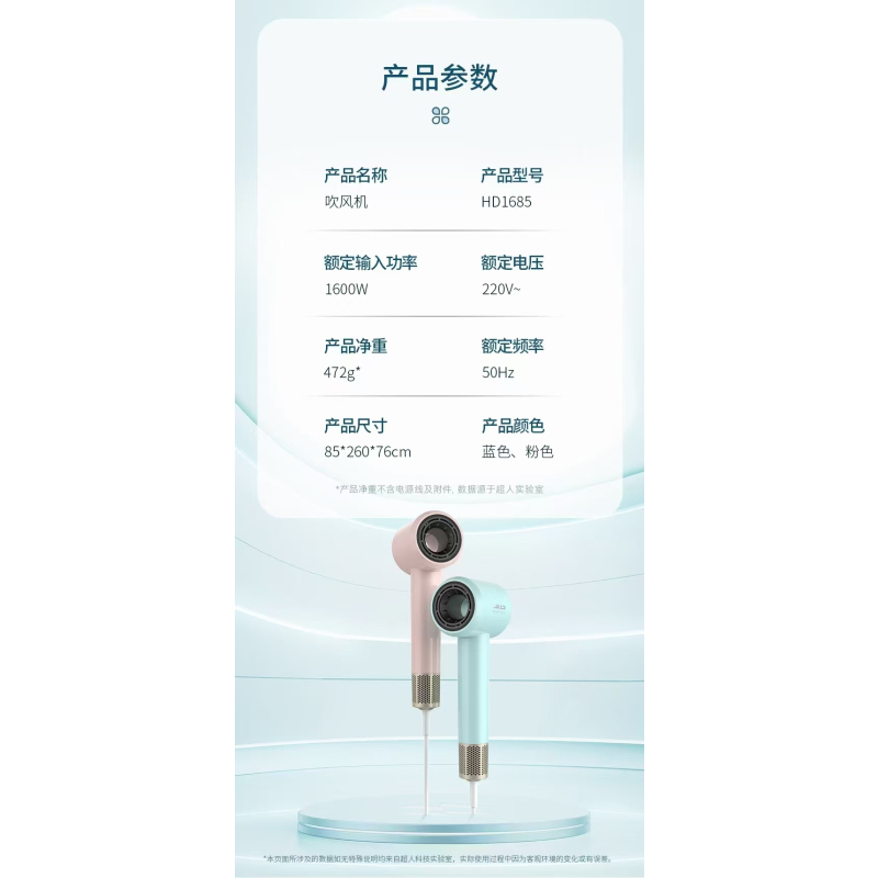 SID超人电吹风HD1685粉