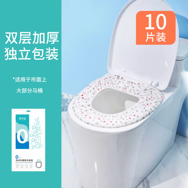 蓓安适一次性马桶垫全覆盖旅行酒店用隔脏座便器厕所坐垫 无纺布覆膜马桶垫 卡通 50片