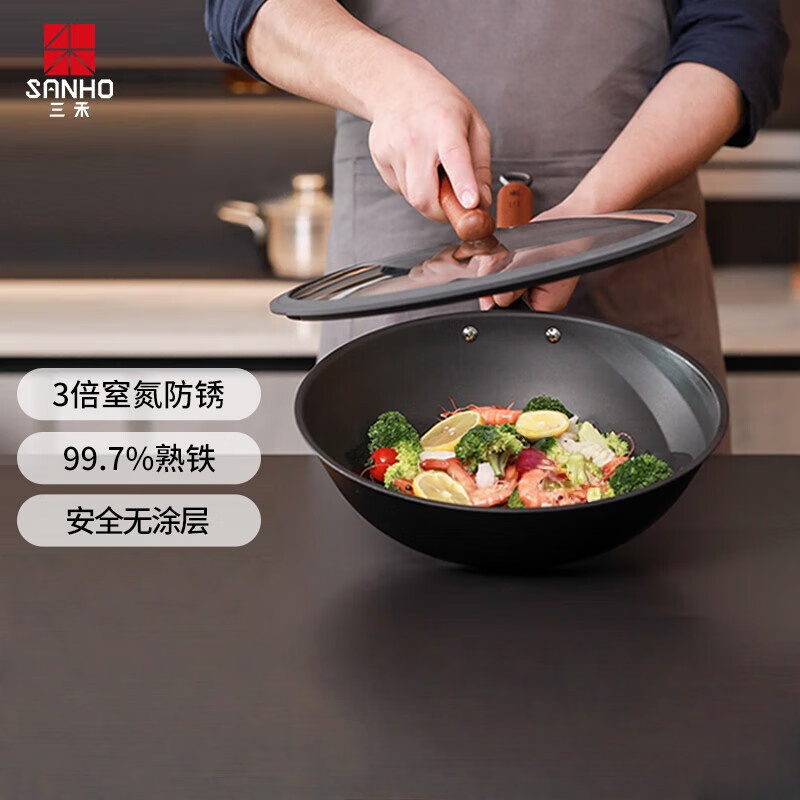 三禾无涂层熟铁锅家用炒菜锅窒氮防锈炒锅少油烟轻铁锅32cm 32T1