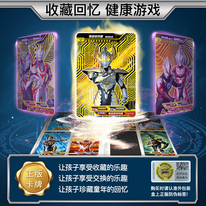 卡游CP包奥特曼卡片HR卡SSR金卡十星卡收藏卡册全套儿童卡牌CP包48张+豪华版收藏册高清大图