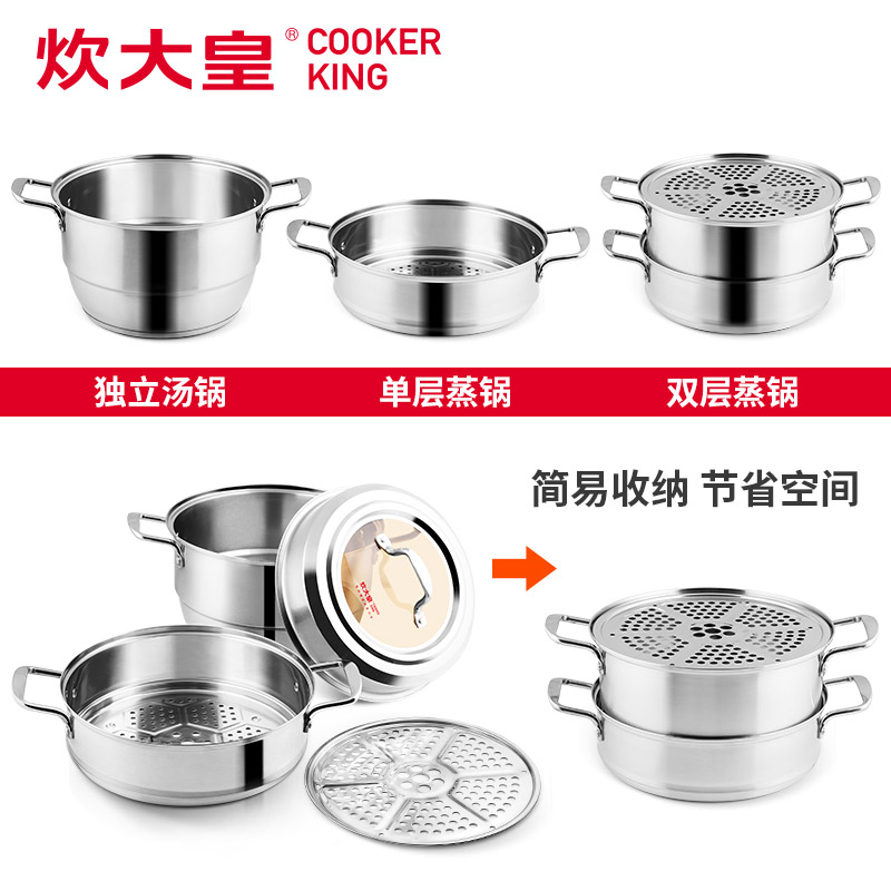 炊大皇 COOKER KING 出彩蒸锅 28cm 电磁炉通用 WG44006高清大图