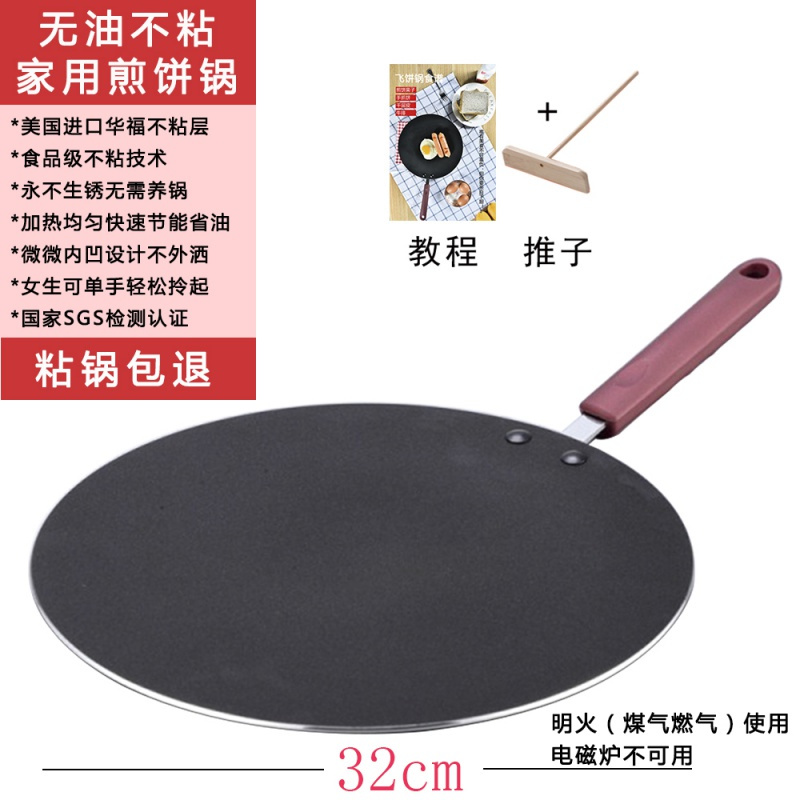 纳丽雅(naliya)煎饼果子锅山东杂粮煎饼煎烤盘
