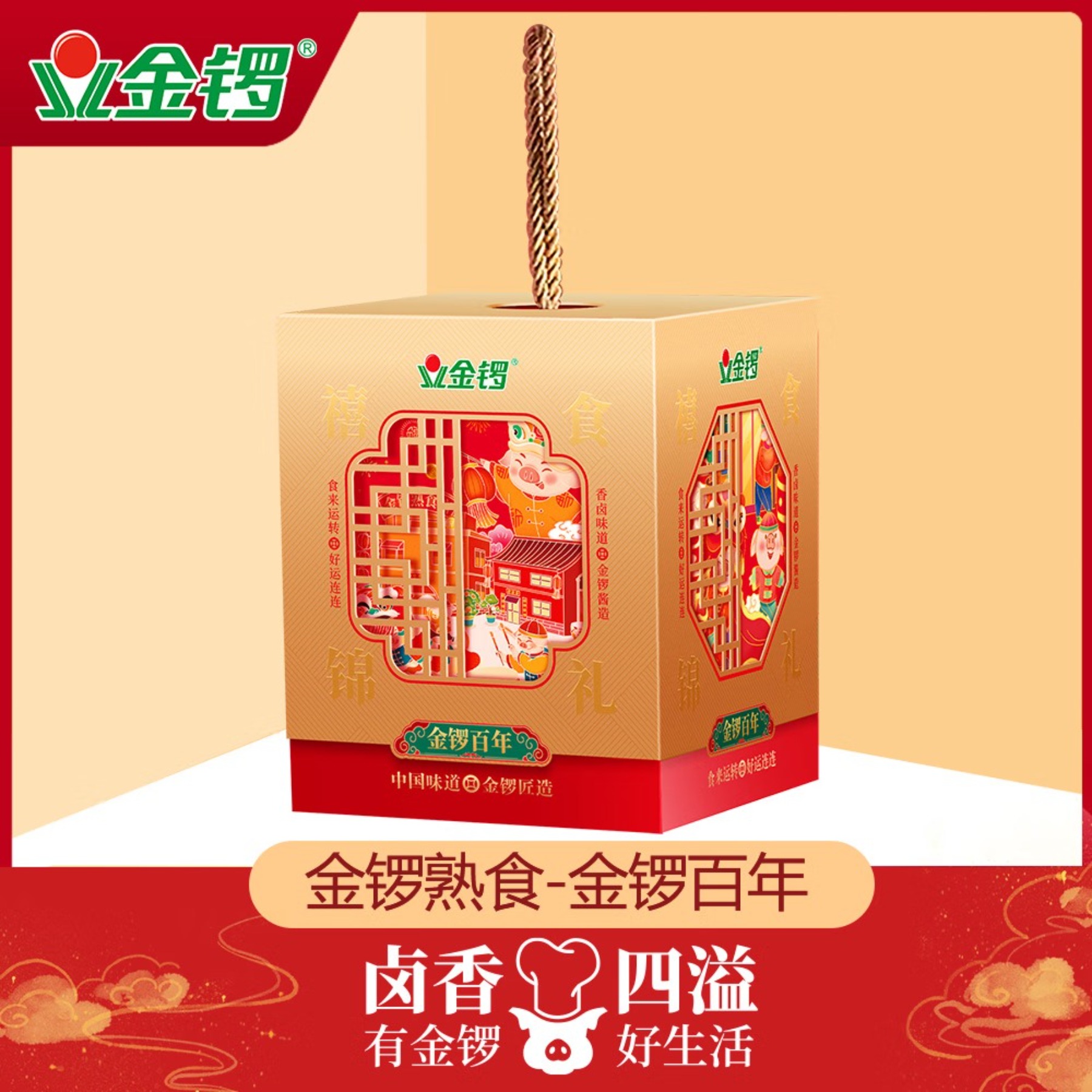 金锣熟食.金锣百年2800g高清大图