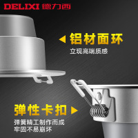 [官方旗舰店]德力西照明LED筒灯 全套集成一体化超薄客厅筒射天花灯吊顶射灯 6.5-9公分2.5寸3W 5瓦