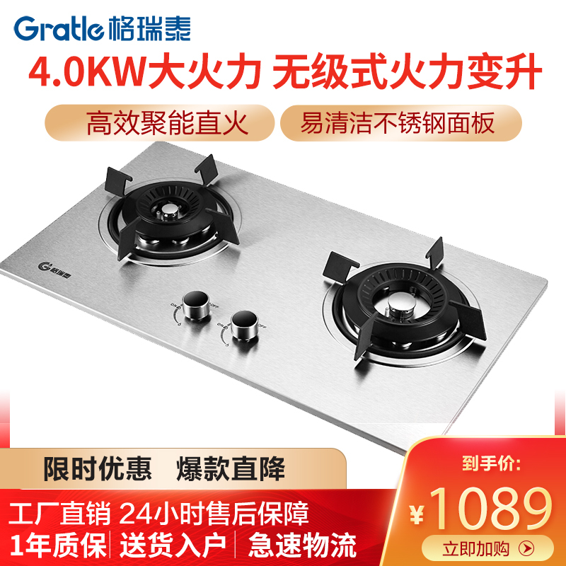 灶具_格瑞泰_JZT-W105S