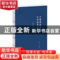 土地契证中的日军侵华罪证