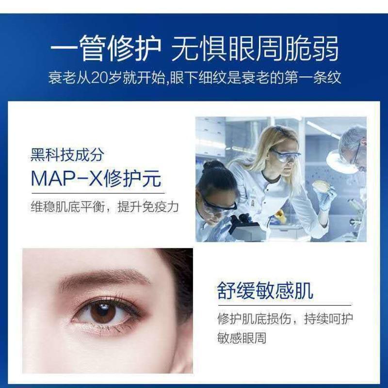 水密码双重胜肽蛇毒眼霜抗皱去淡化脂肪粒黑眼圈细纹眼袋 水密码双重胜肽蛇毒眼霜抗皱去淡化脂肪粒黑眼圈细纹眼袋