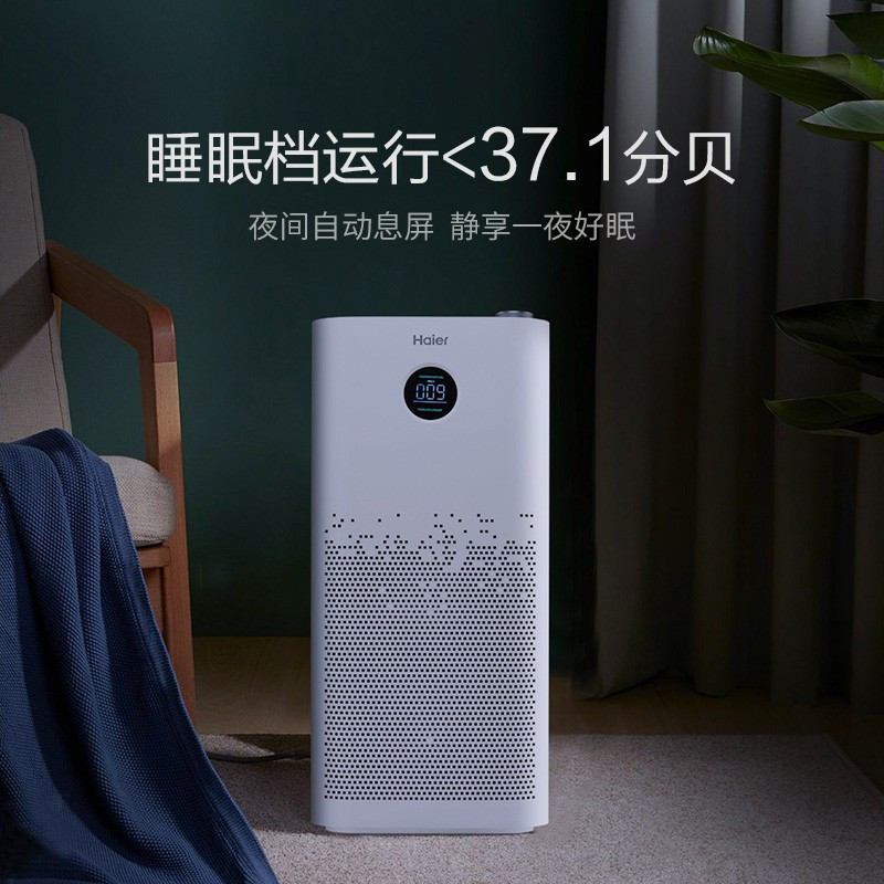 海尔空气净化器家用去除甲醛负离子除烟室内甲醛分解UV除菌KJ650F