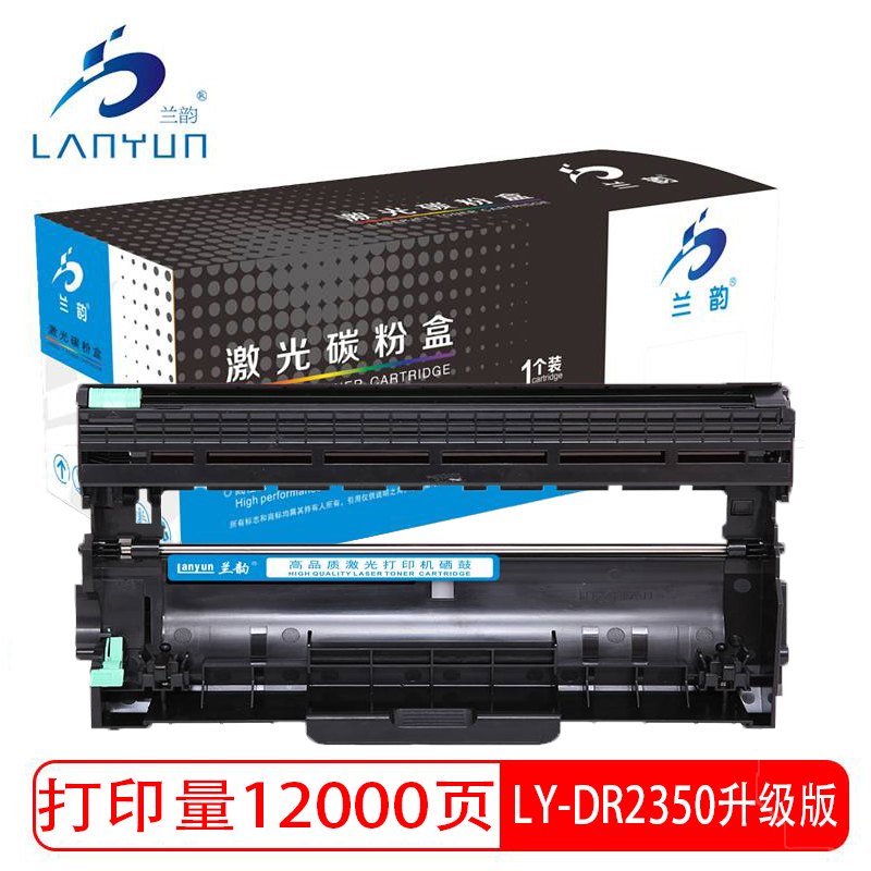兰韵 LY-DR2350升级版 硒鼓 适用兄弟7080/7180/7380/7480/7880