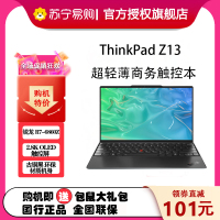 联想ThinkPad Z13 1MCD 锐龙R7 13.3英寸轻薄触控笔记本(R7-6860Z/16G/512G/2.8K OLED触控屏)古铜黑 质保2年